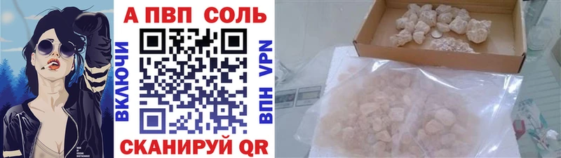 MEGA зеркало  Аксай  A PVP мука  купить  