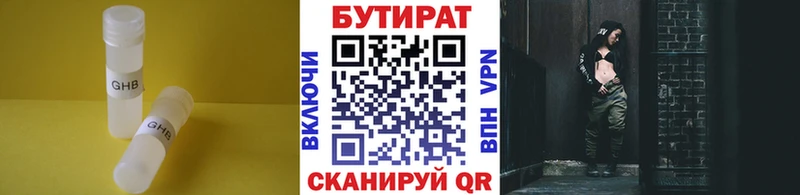 БУТИРАТ жидкий экстази МЕГА Аксай что такое