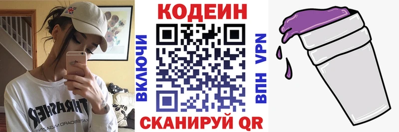Codein Purple Drank  Аксай 