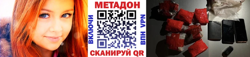 Метадон methadone  Аксай 
