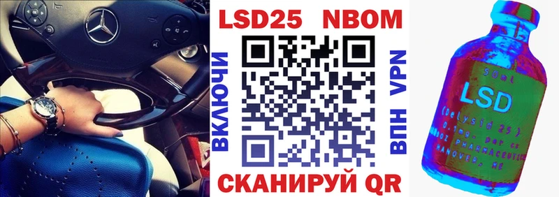 Марки NBOMe 1500мкг  как найти   mega   Аксай 
