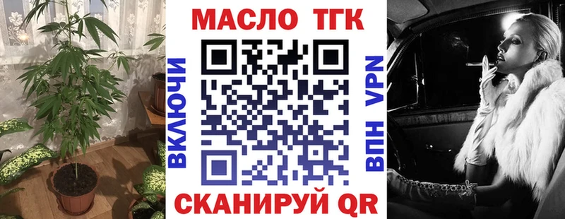 ТГК гашишное масло  ОМГ ОМГ ссылки  Аксай 